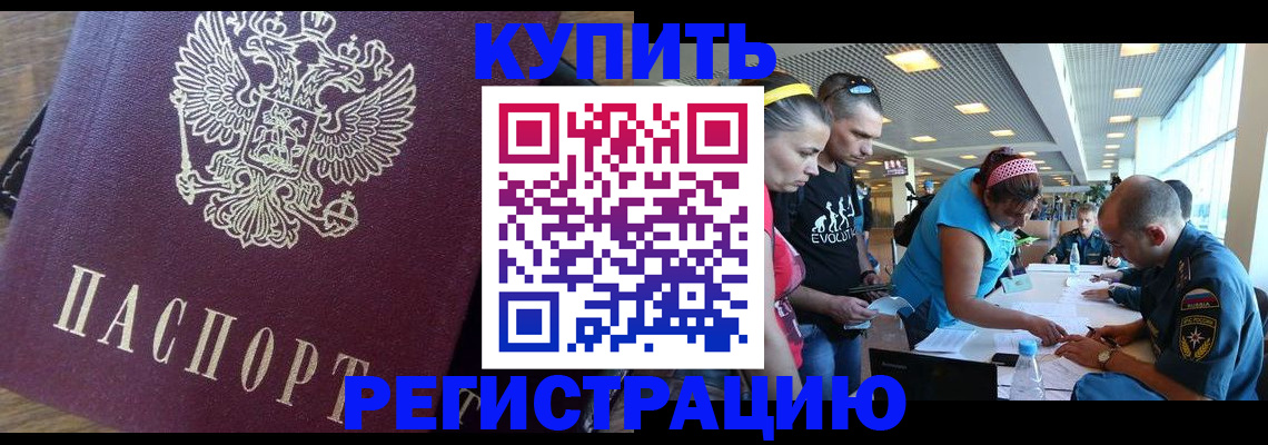 прописка для работы в Костромской области