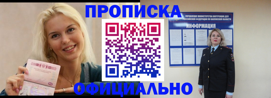 пропишу в квартире в Костромской области