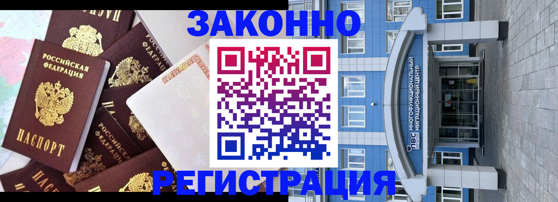 временная регистрация в Костромской области