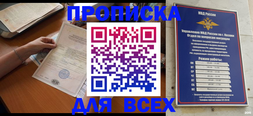 прописка для школы в Костромской области