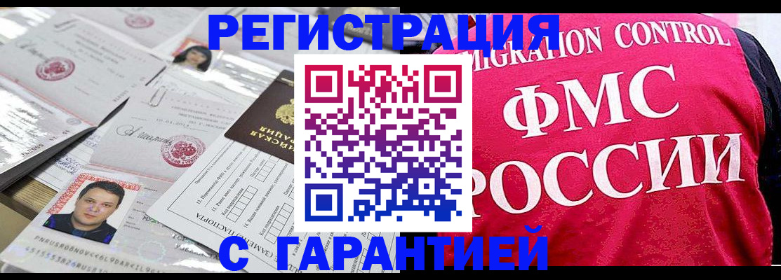 временная прописка в Костромской области